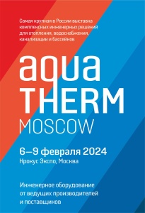 «Джетекс» — участник выставки Aquatherm Moscow 2024