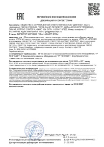 Декларация о соответствии Насос многоступенчатый горизонтальный центробежный серии JETEX VC, JETEX  MV, JETEX  MH