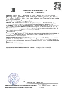 Декларация о соответствии Шкаф управления насосными станциями серии JETEX CP