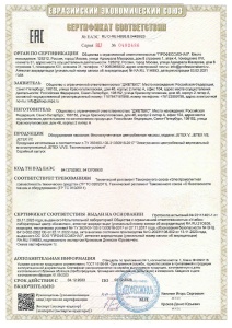 Сертификат соответствия Насос центробежный вертикальный многоступенчатый серии JETEX V, JETEX VS, JETEX VC