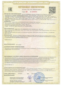 Сертификат соответствия  Шкафы управления насосными станциями пожаротушения JETEX CPF